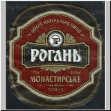 charkowrogan (175).jpg